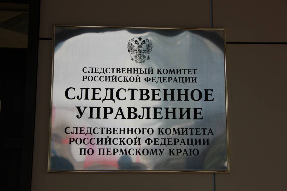 В Лысьве бывших руководителей налоговой обвиняют в хищении 3,4 миллиона рублей