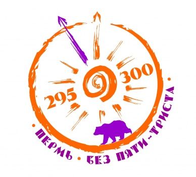 В Перми утвердили эмблему к 295-летию города.