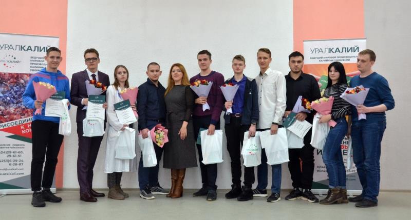 «Уралкалий» торжественно вручил 35 студентам свидетельства на именные стипендии