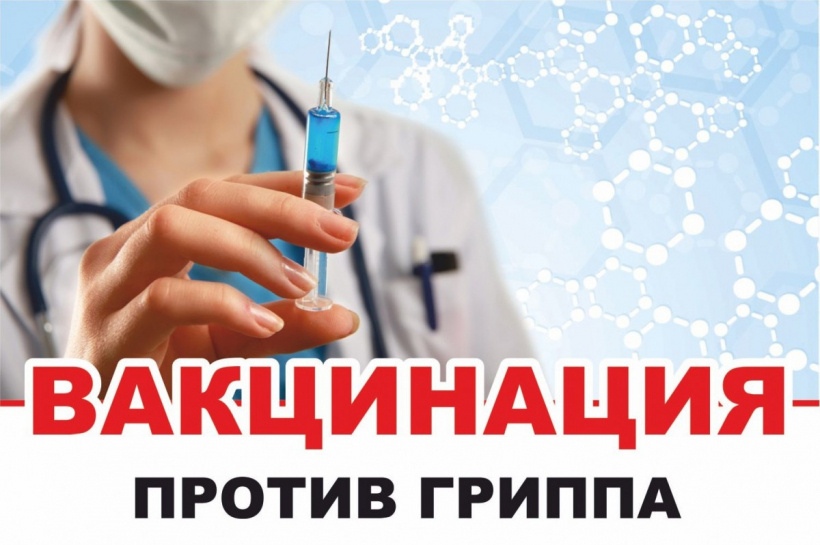 На этой неделе в Перми будут работать три мобильных пункта вакцинации от гриппа 