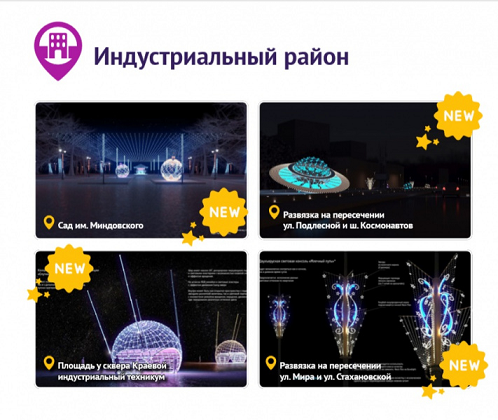 В Свердловском районе высадятся светящиеся «космонавты». В Перми к Новому году появятся 2,3 тысячи свето-иллюминационных объектов