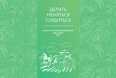 “Уралкалий” опубликовал отчет о работе за 2019 год