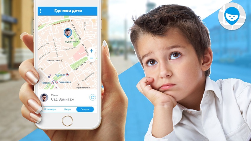 Разработчики пермской IT-компании научили голосовой помощник сообщать родителям о местоположении детей