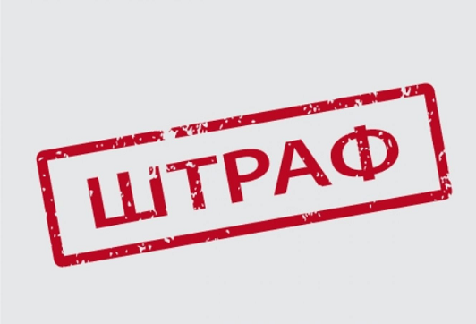 В Прикамье коллекторов оштрафовали на 2,5 млн рублей