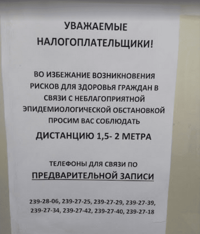 Из-за коронавируса налоговые инспекции Пермского края приостанавливают прием граждан