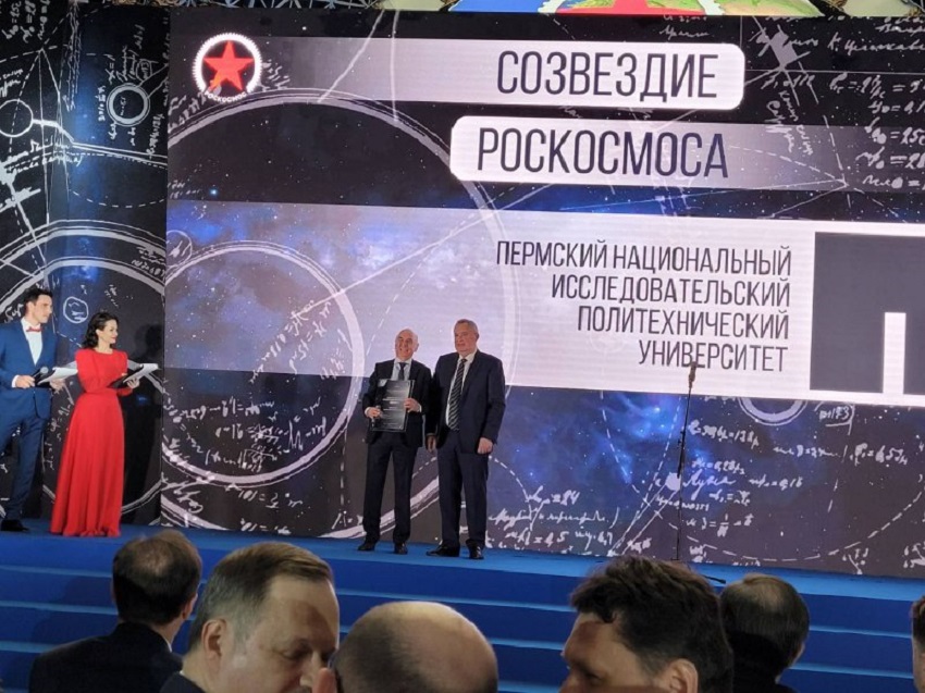 Пермский политех получил сертификат опорного вуза ракетно-космической отрасли