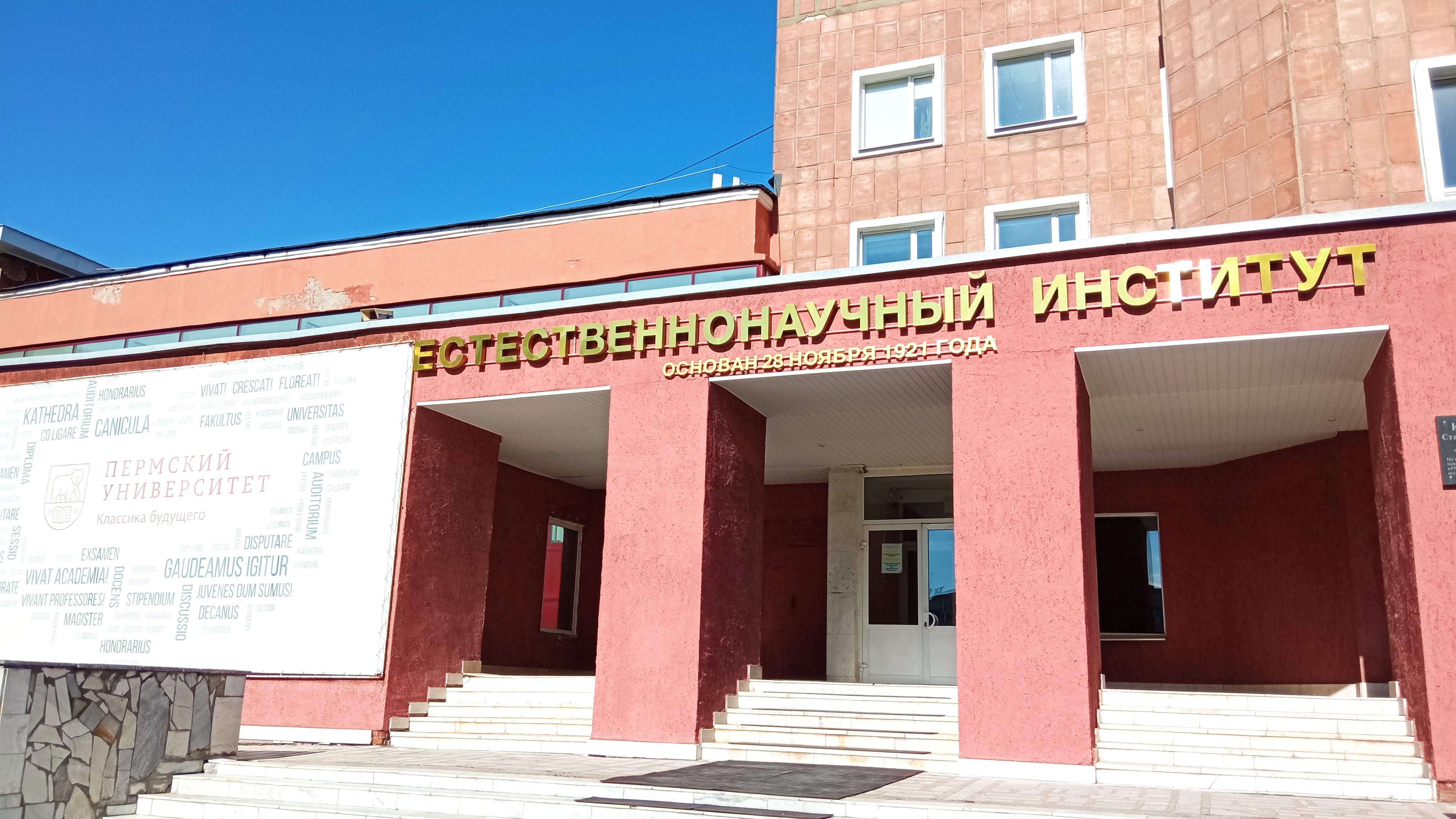 Пермский классический университет составляет список военнообязанных преподавателей и студентов