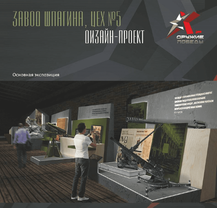 Завод Шпагина и Музей пермской артиллерии станут основными площадками фестиваля «Оружие Победы», который откроется 10 июня