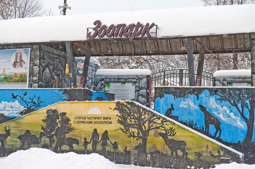 Депутаты Пермской гордумы передали имущество зоопарка на улице Монастырской в собственность края
