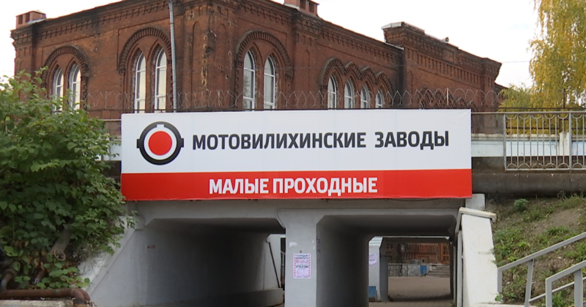 В Перми «Мотовилихинские заводы» продают долги Минобороны за 70 млн рублей